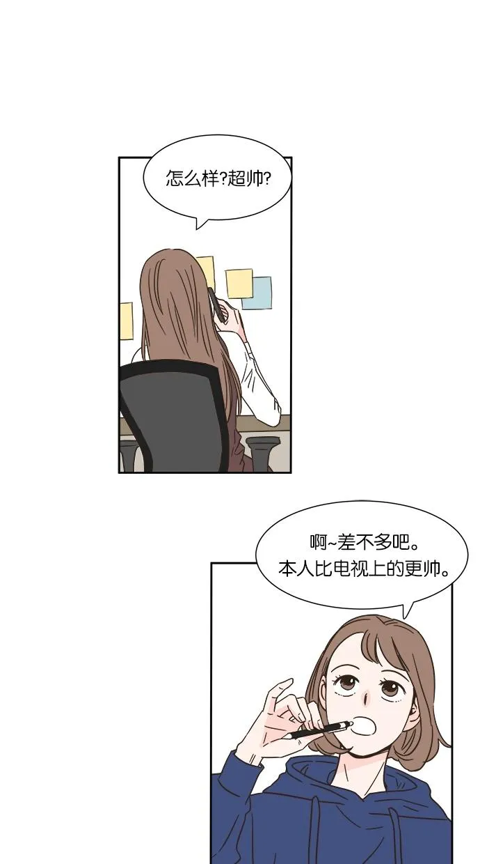 亲密接触漫画漫画,第3话25图