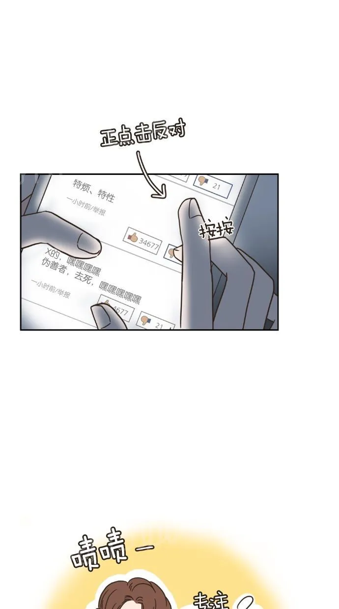 亲密接触漫画漫画,第17话10图