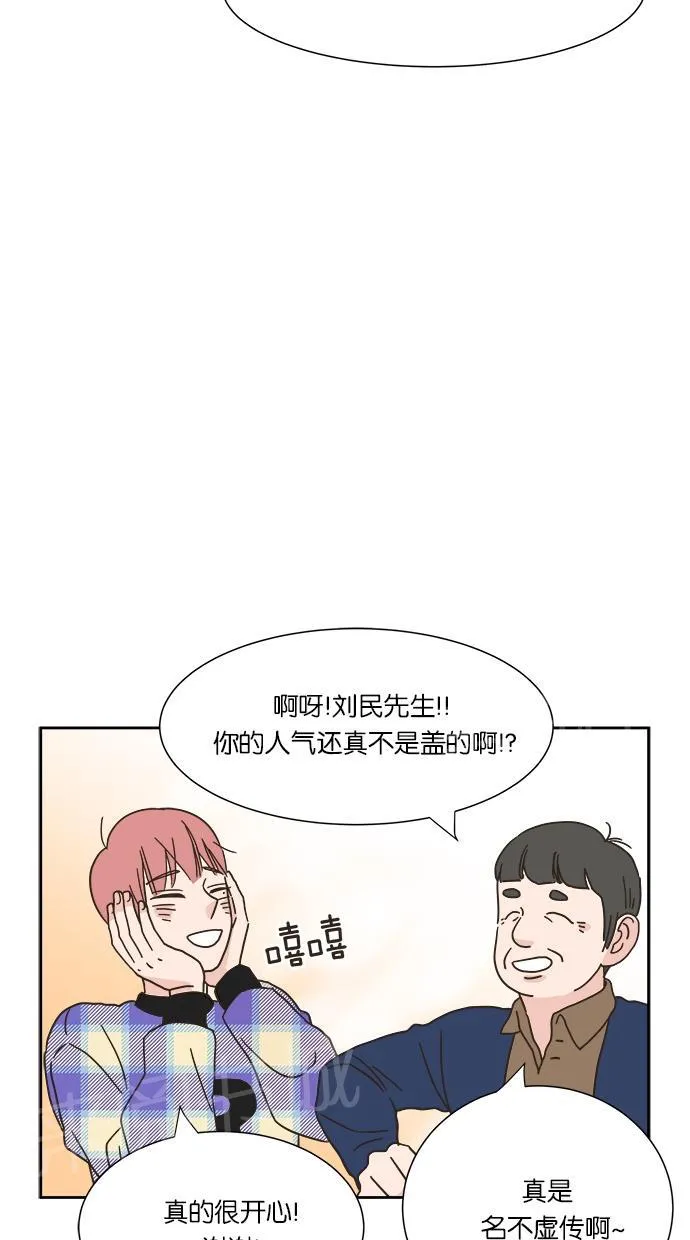 亲密接触漫画漫画,第6话39图