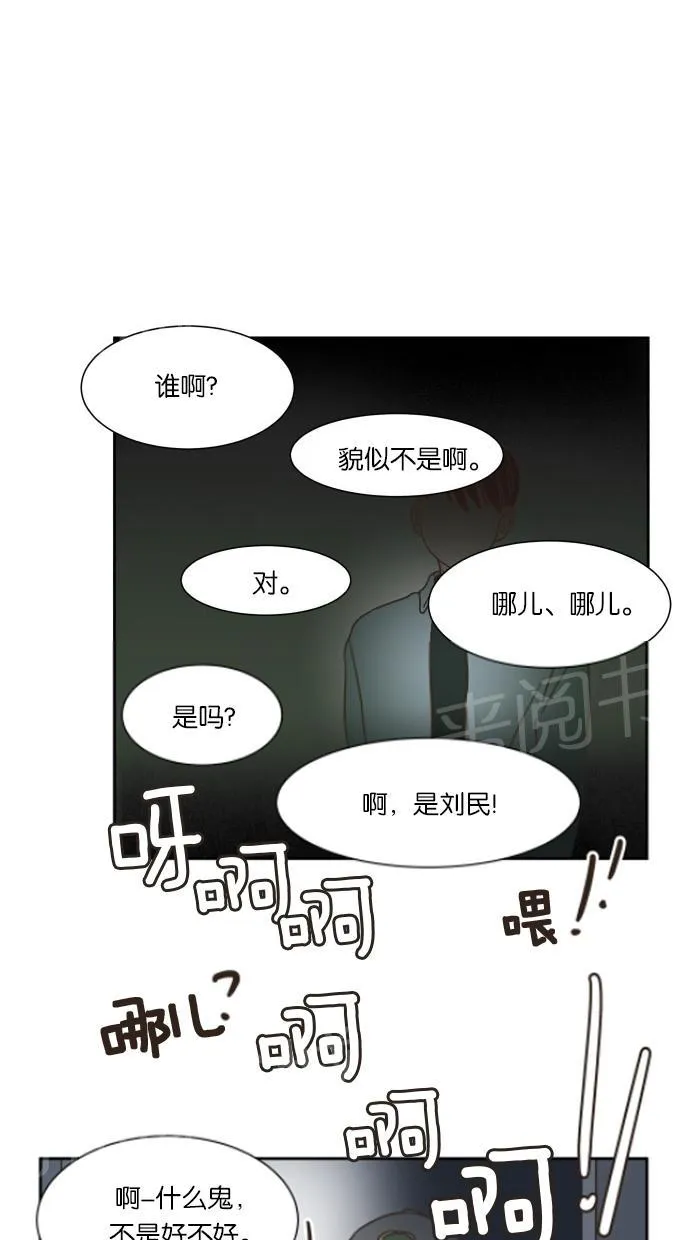亲密接触漫画漫画,第17话36图