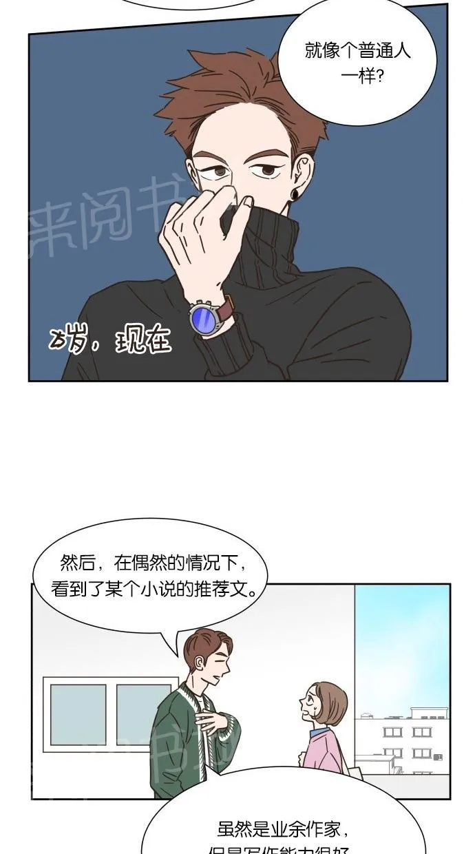 亲密接触漫画漫画,第8话64图