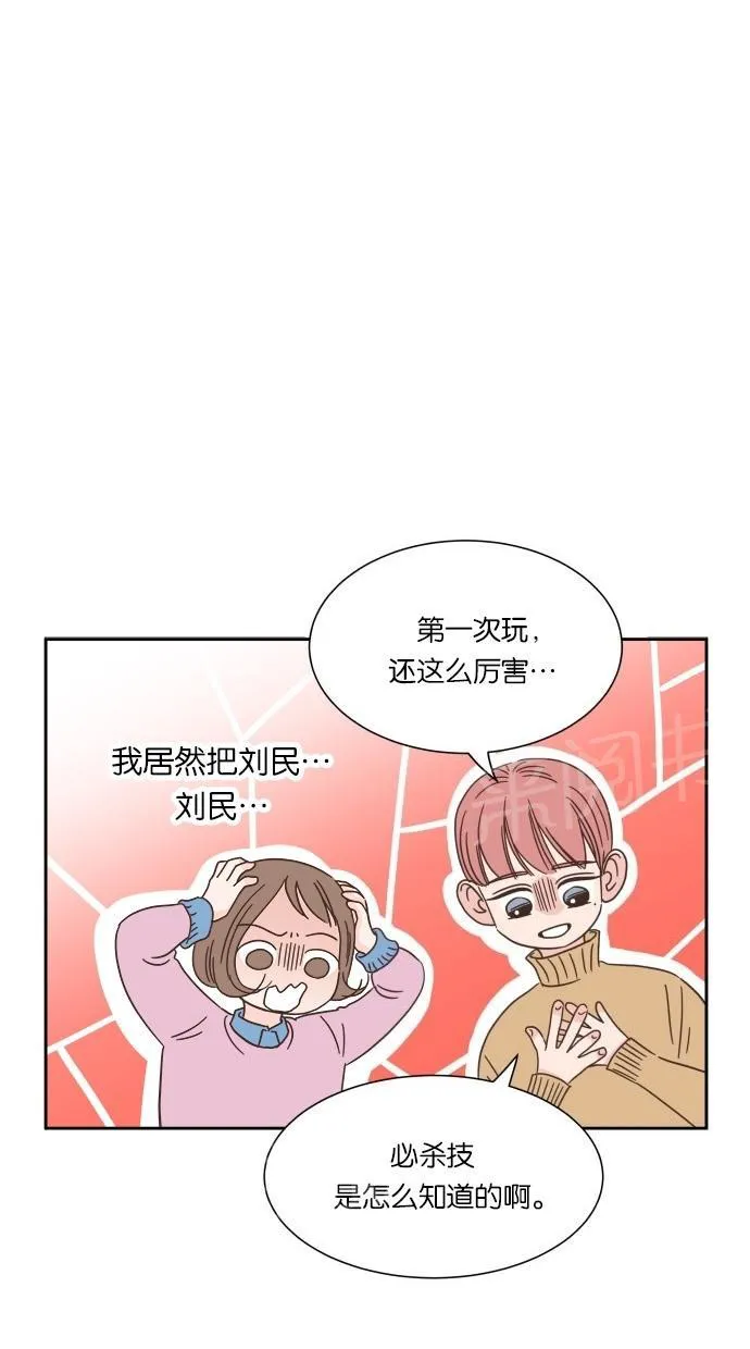 亲密接触漫画漫画,第21话34图