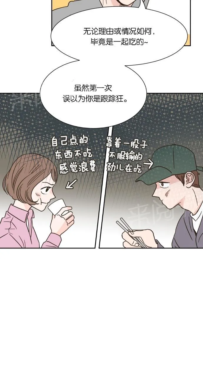 亲密接触漫画漫画,第12话22图