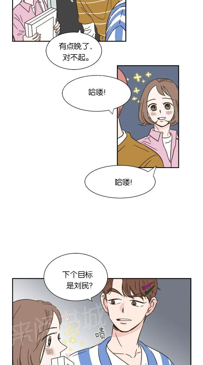 亲密接触漫画漫画,第4话38图