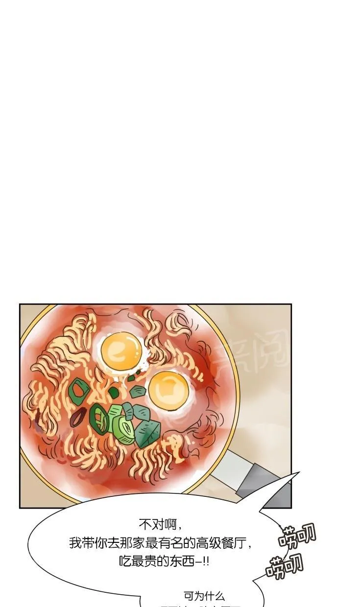 亲密接触漫画双男主漫画,第11话45图