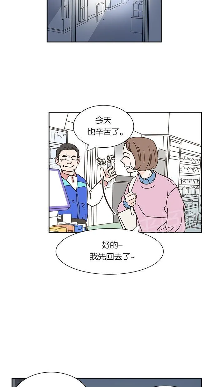 亲密接触漫画漫画,第9话13图