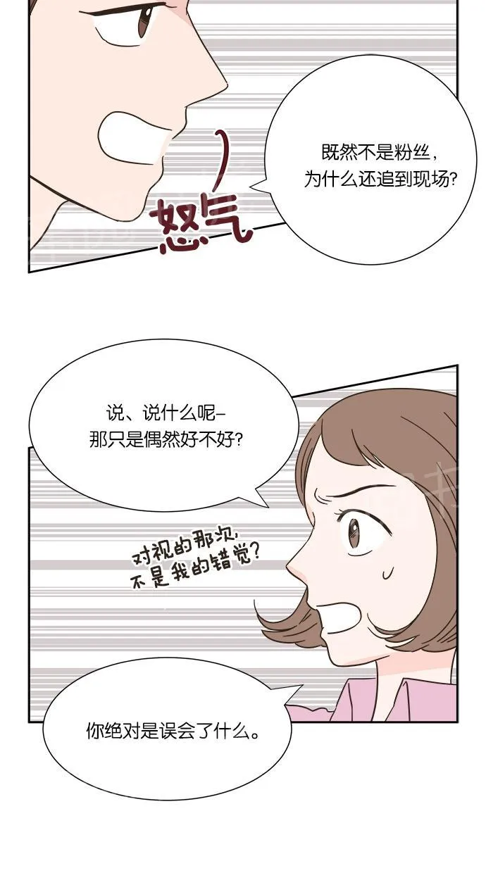 亲密接触漫画漫画,第4话23图