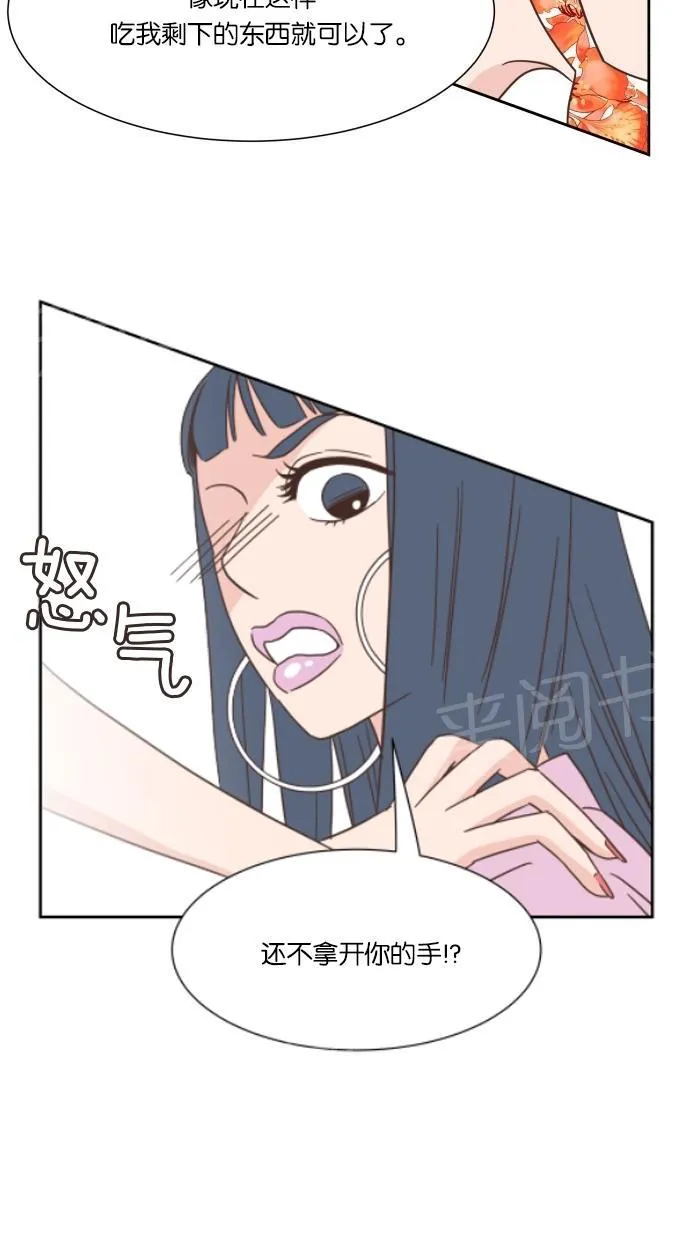 亲密接触漫画漫画,第20话13图