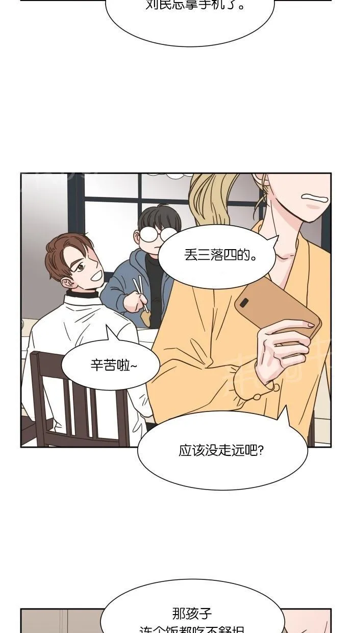 亲密接触韩剧在线看漫画,第15话23图