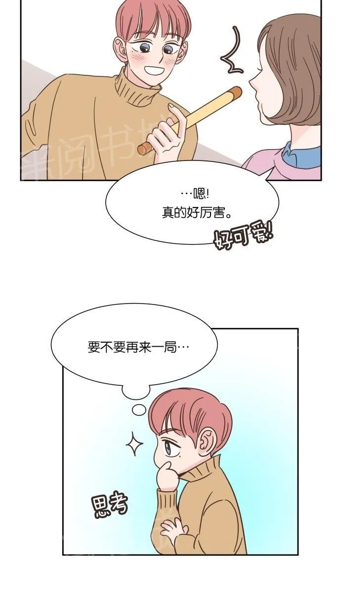 亲密接触漫画漫画,第21话43图