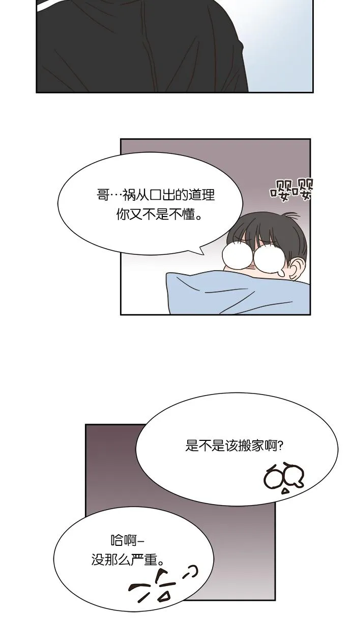 亲密接触韩剧在线看漫画,第2话28图