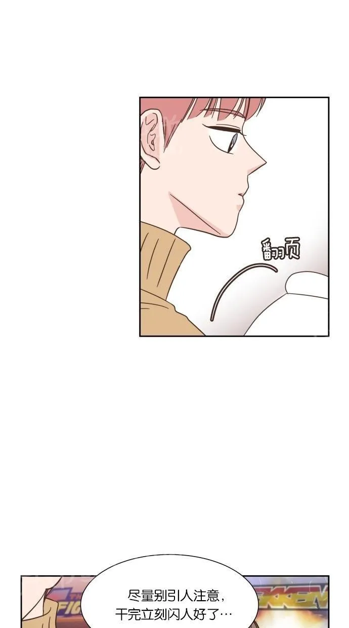 亲密接触漫画漫画,第21话7图