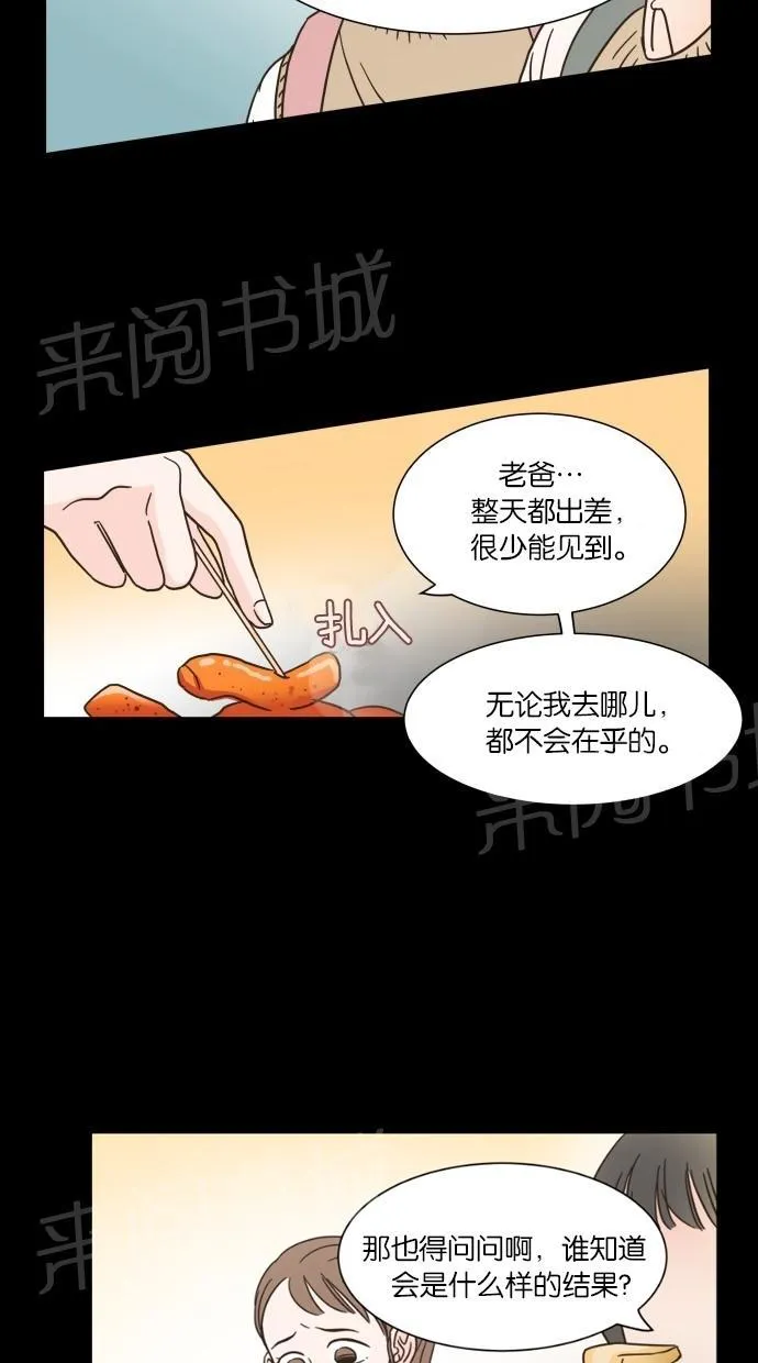 亲密接触漫画漫画,第12话6图