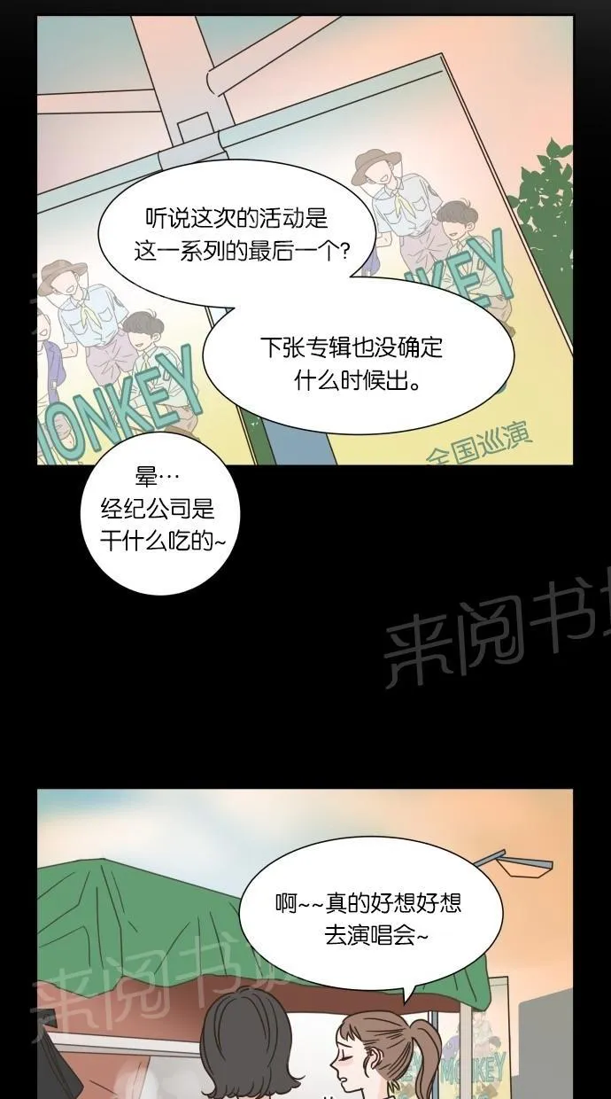 亲密接触漫画漫画,第12话2图