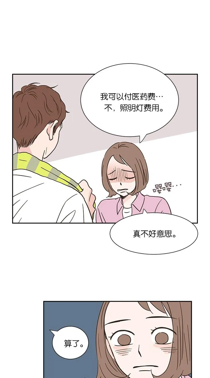 亲密接触漫画漫画,第5话17图
