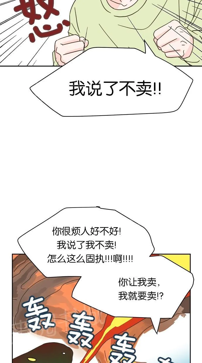 亲密接触漫画漫画,第8话19图