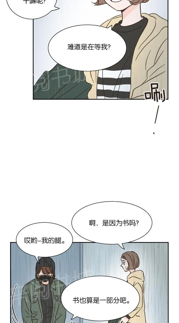 亲密接触漫画漫画,第13话21图