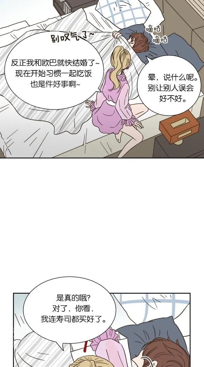 亲密接触漫画双男主漫画,第10话5图