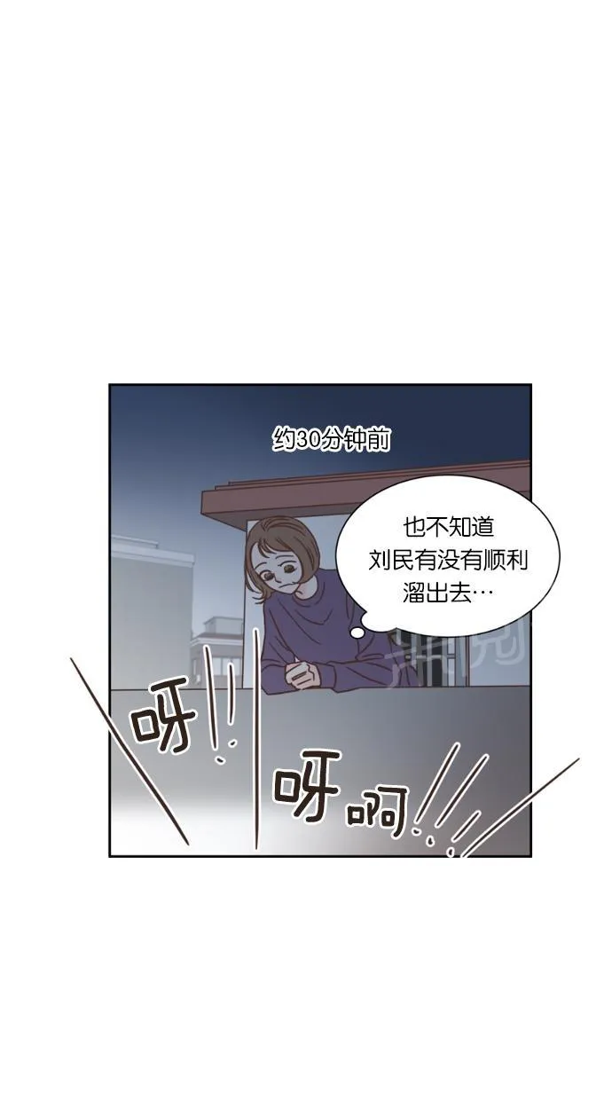 亲密接触漫画漫画,第18话3图