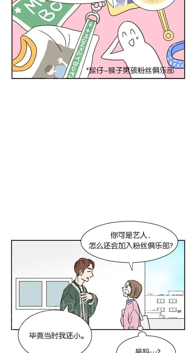 亲密接触漫画漫画,第8话62图