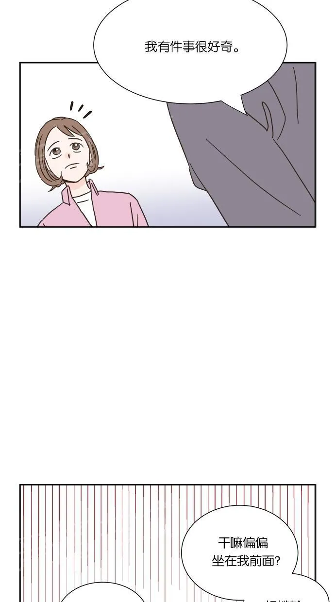 亲密接触漫画漫画,第4话15图