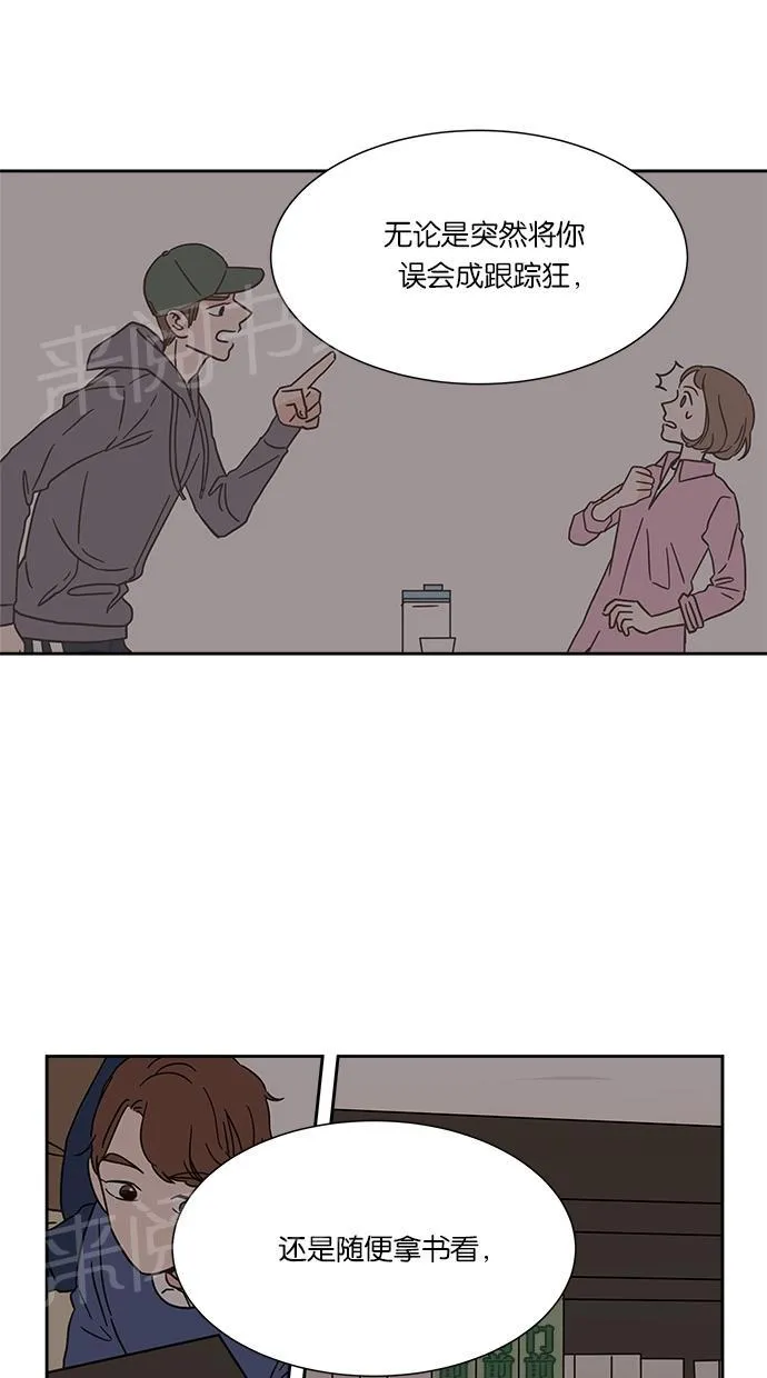 亲密接触漫画漫画,第8话54图