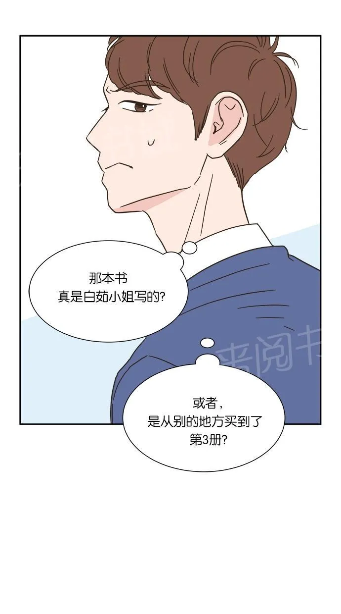 亲密接触漫画漫画,第7话43图