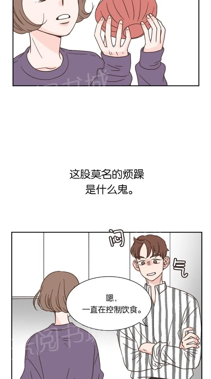 亲密接触漫画漫画,第19话21图