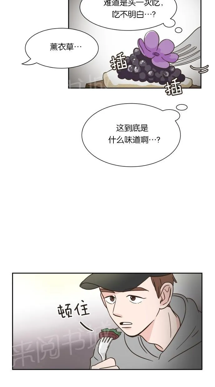 亲密接触漫画双男主漫画,第11话35图