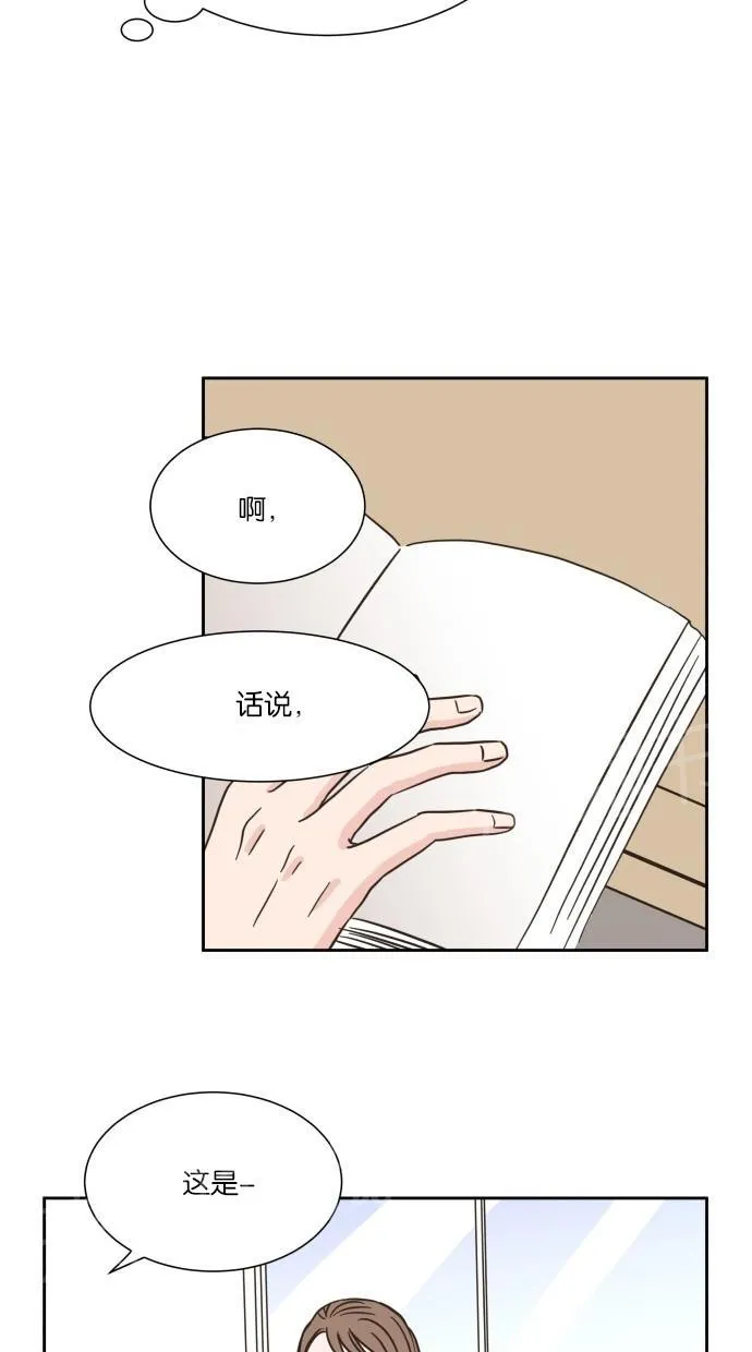 亲密接触漫画漫画,第13话38图