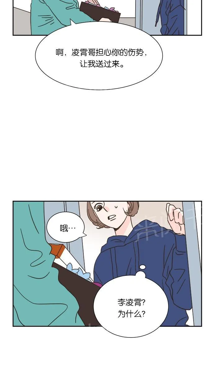亲密接触漫画漫画,第8话3图
