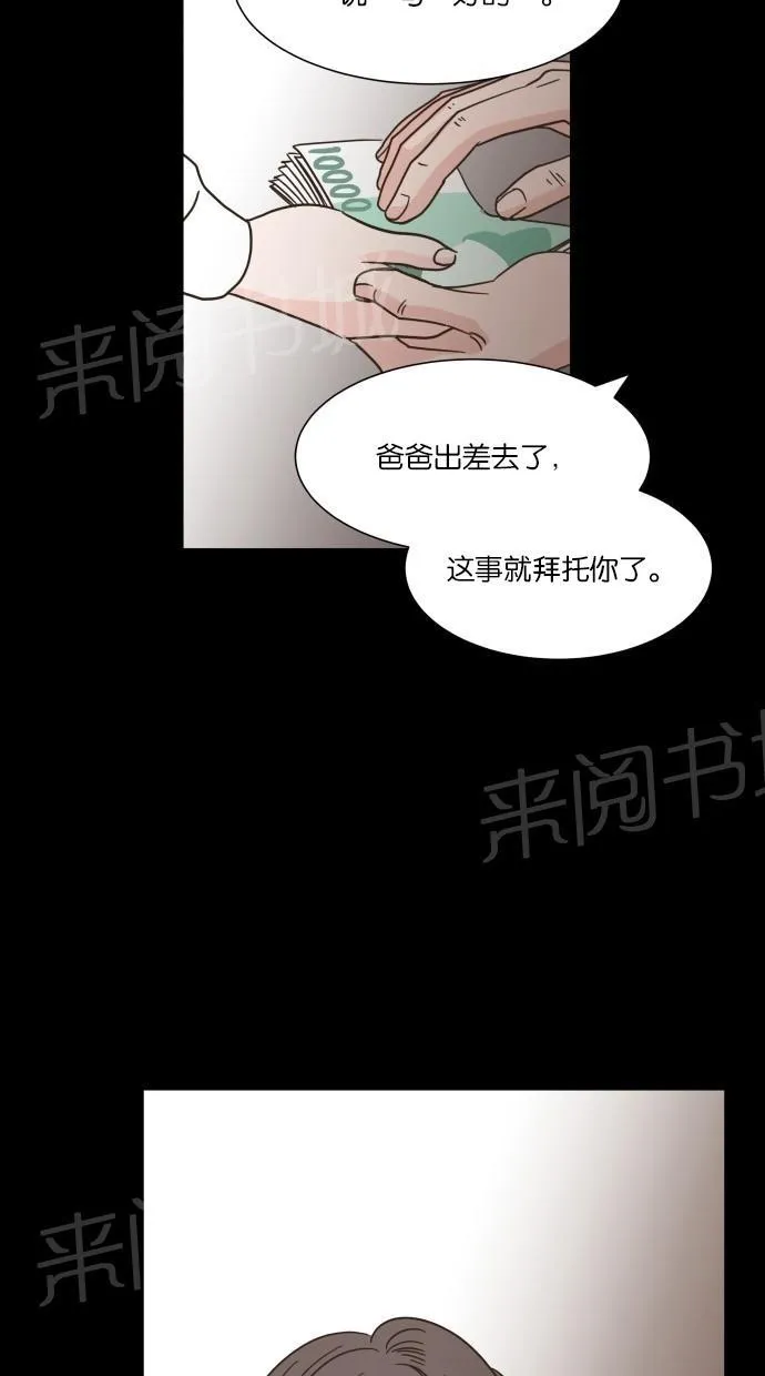 亲密接触漫画漫画,第12话14图