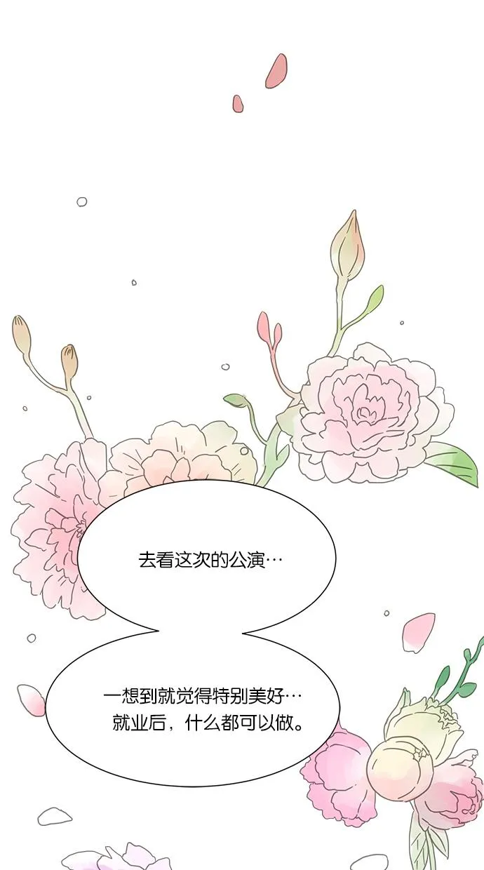 亲密接触韩剧在线看漫画,第2话12图