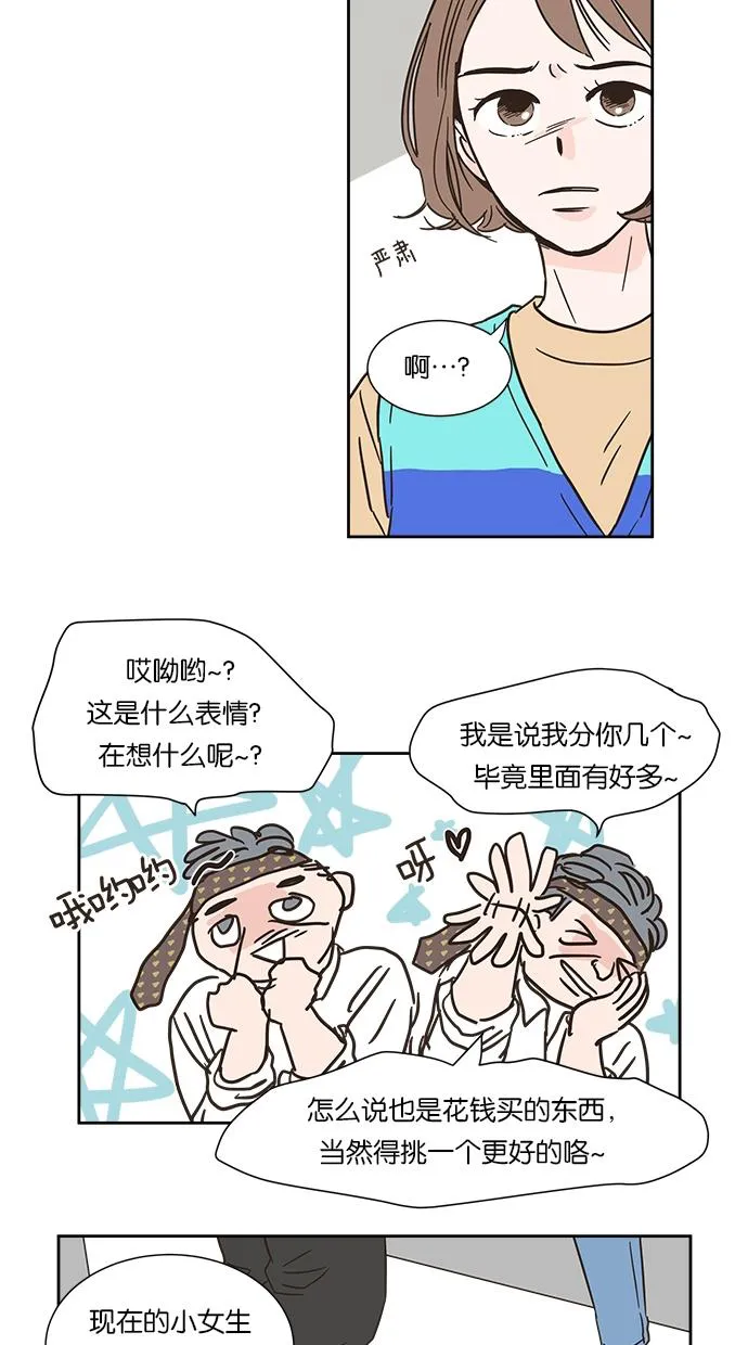 亲密接触漫画漫画,第1话14图