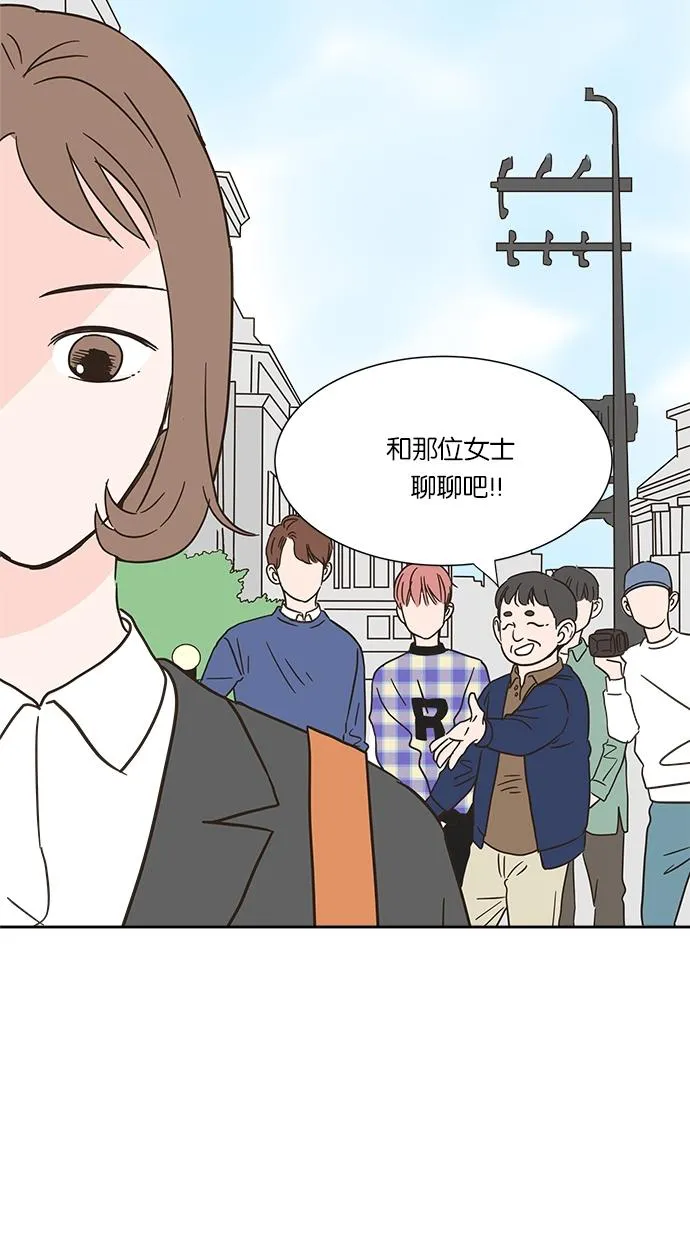亲密接触漫画漫画,第5话62图