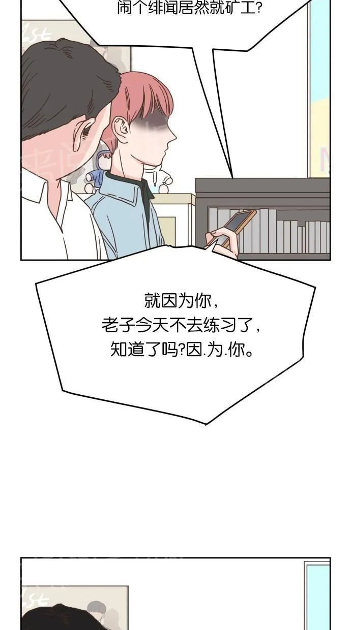 亲密接触漫画漫画,第18话16图