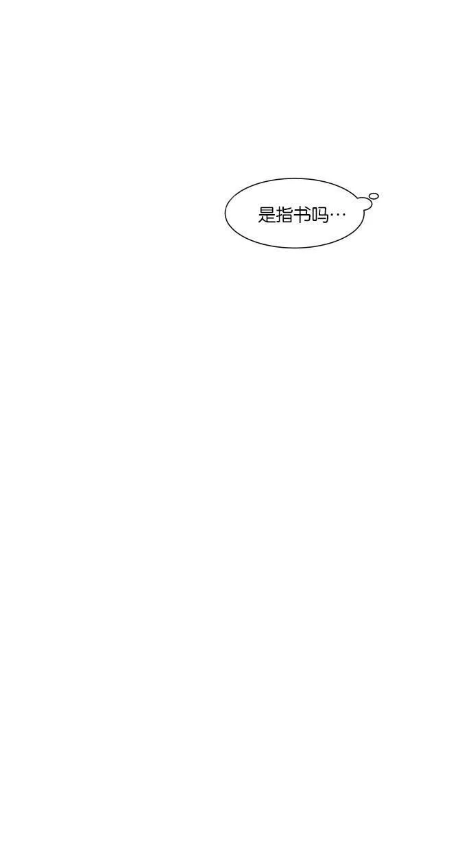 亲密接触漫画漫画,第13话12图