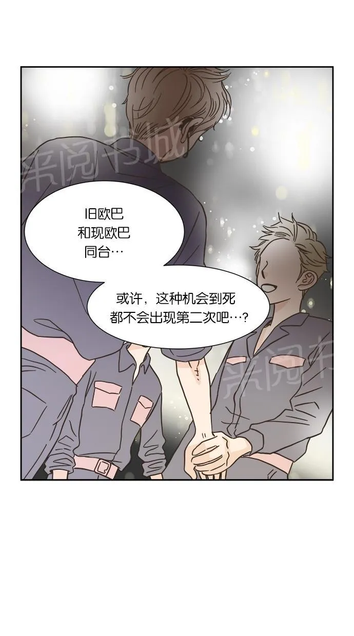 亲密接触漫画漫画,第14话16图
