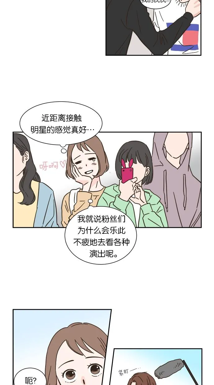 亲密接触韩剧在线看漫画,第2话36图