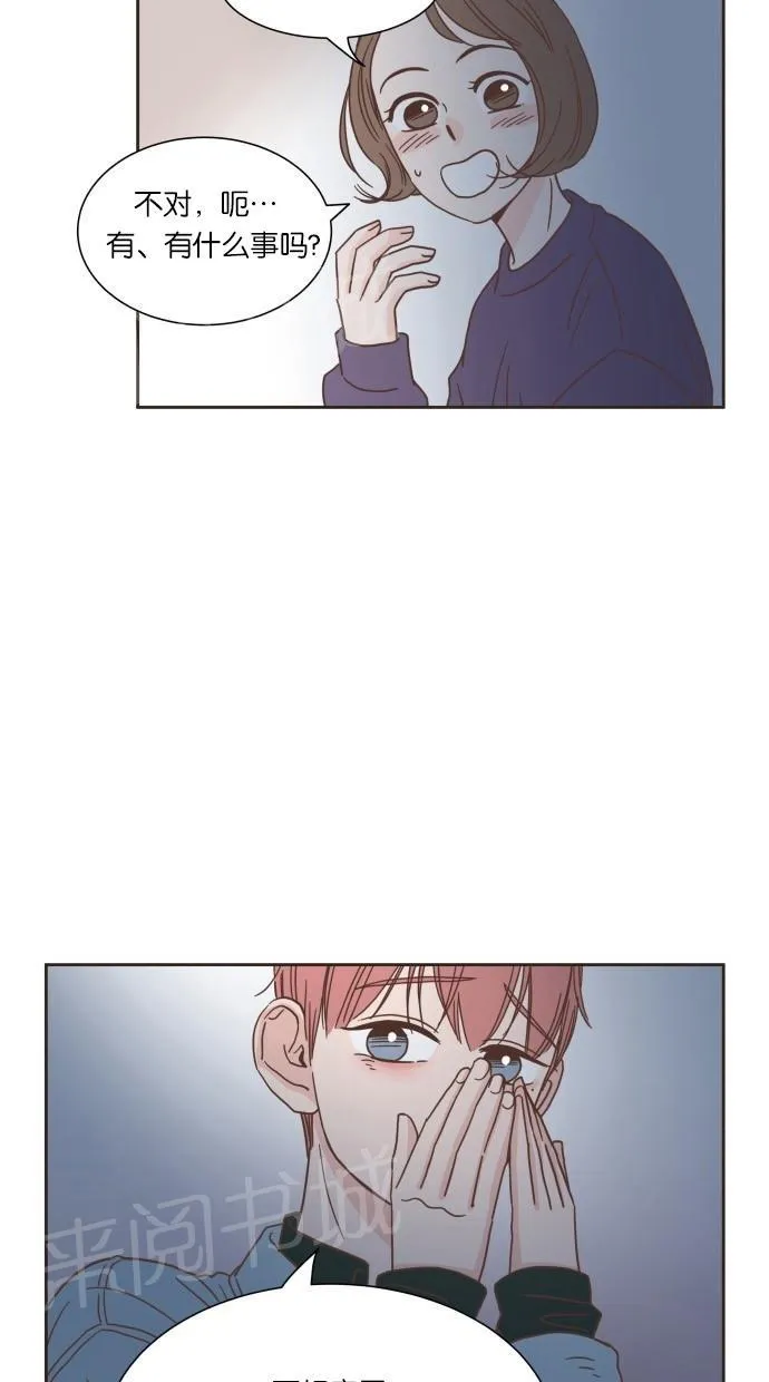 亲密接触漫画漫画,第18话5图