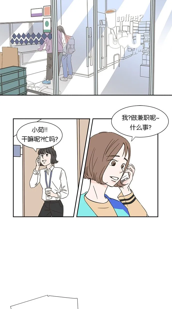 亲密接触漫画漫画,第1话6图