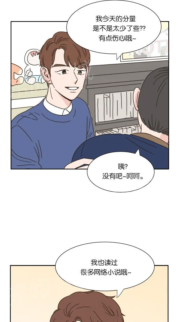 亲密接触漫画漫画,第7话23图
