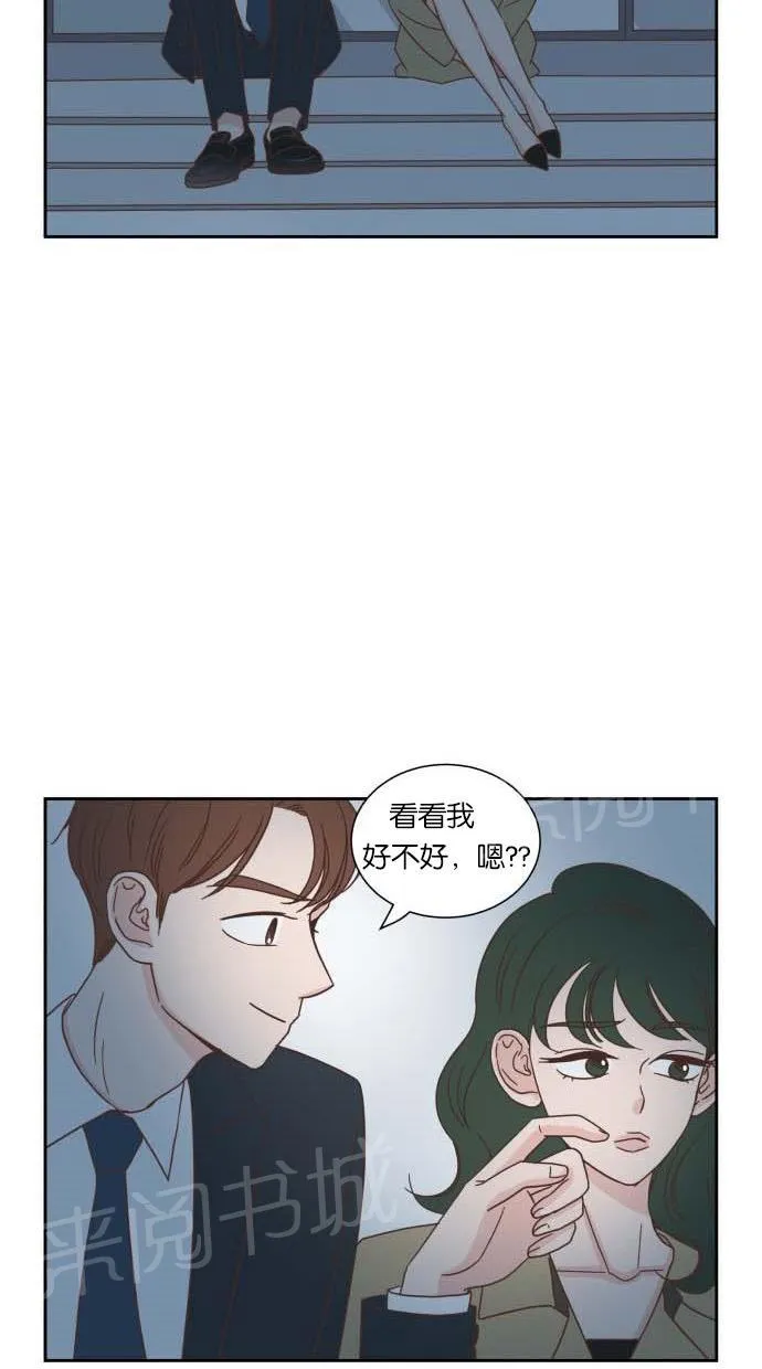 亲密接触漫画漫画,第22话9图