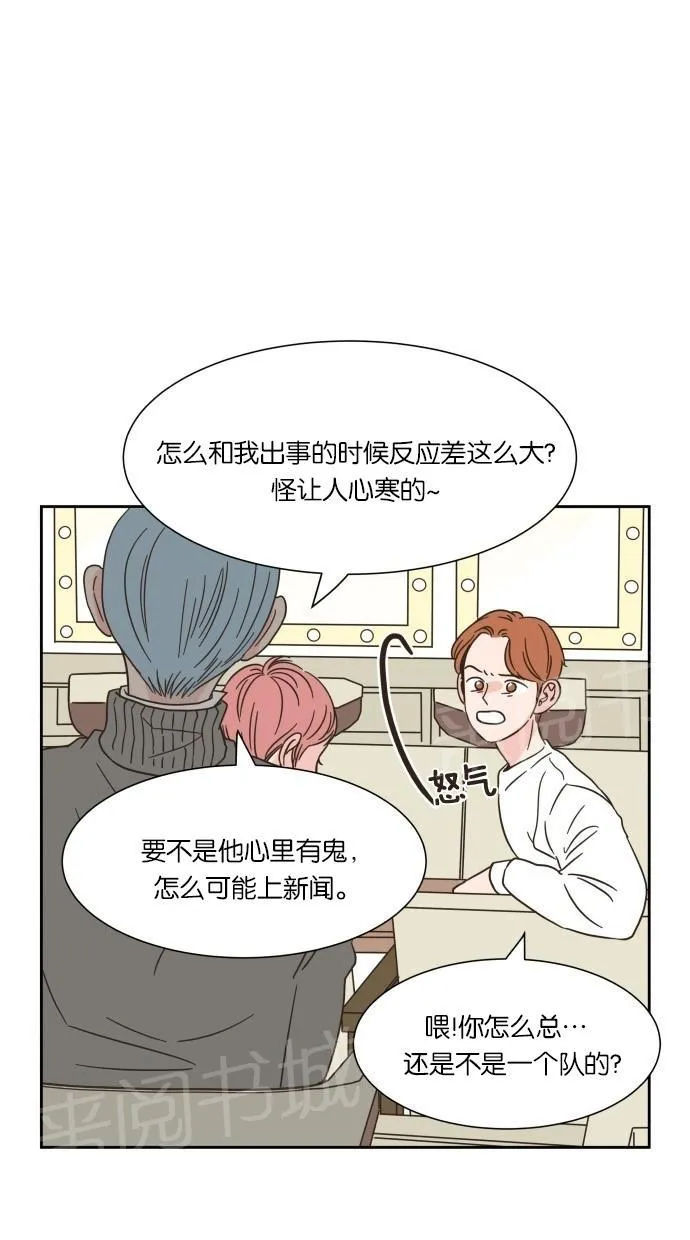 亲密接触漫画漫画,第16话19图