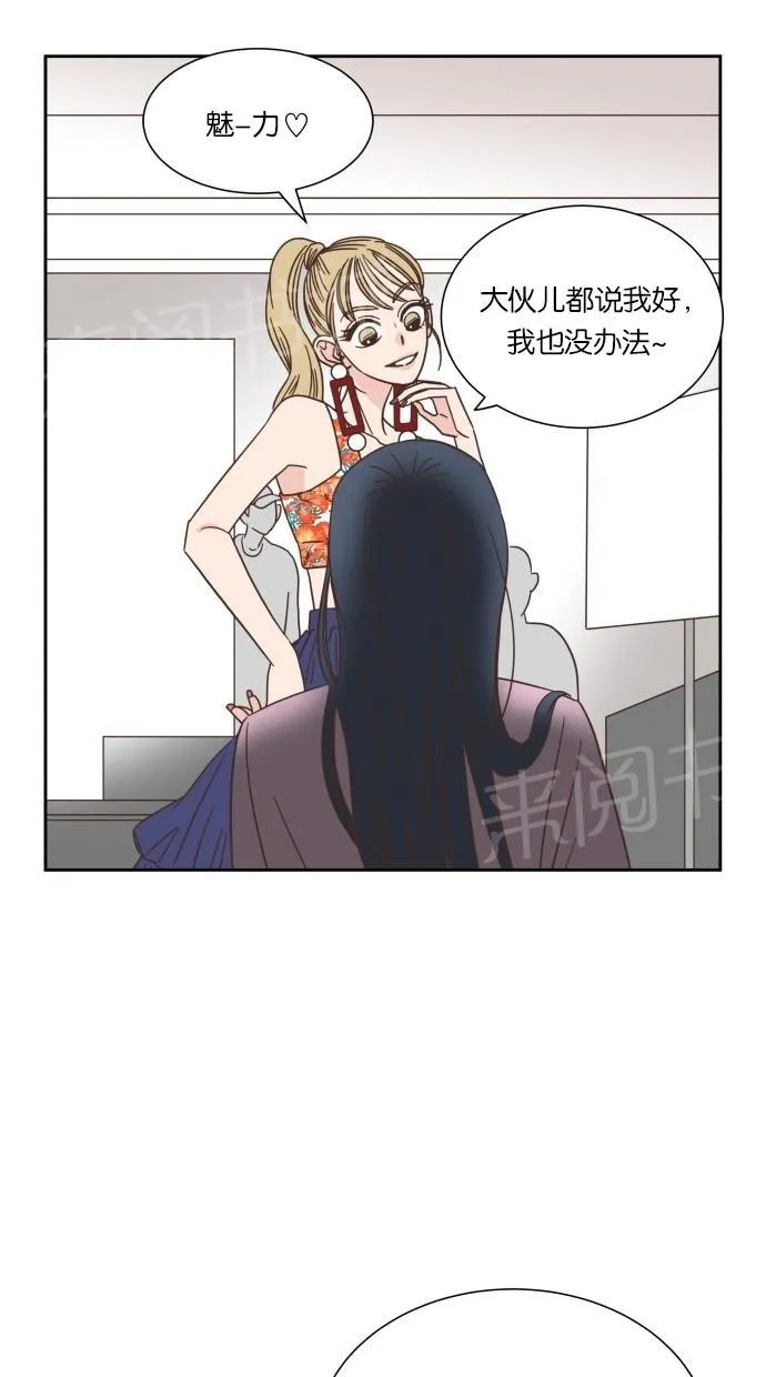 亲密接触漫画漫画,第20话7图