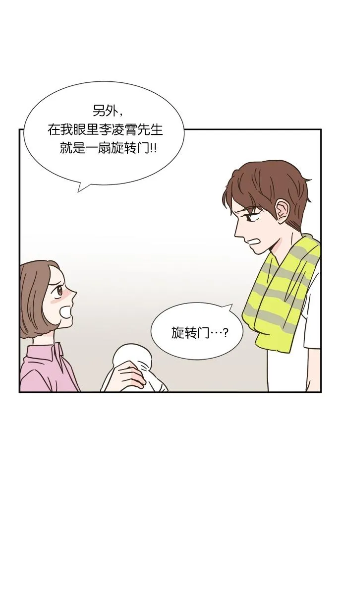 亲密接触漫画漫画,第5话30图