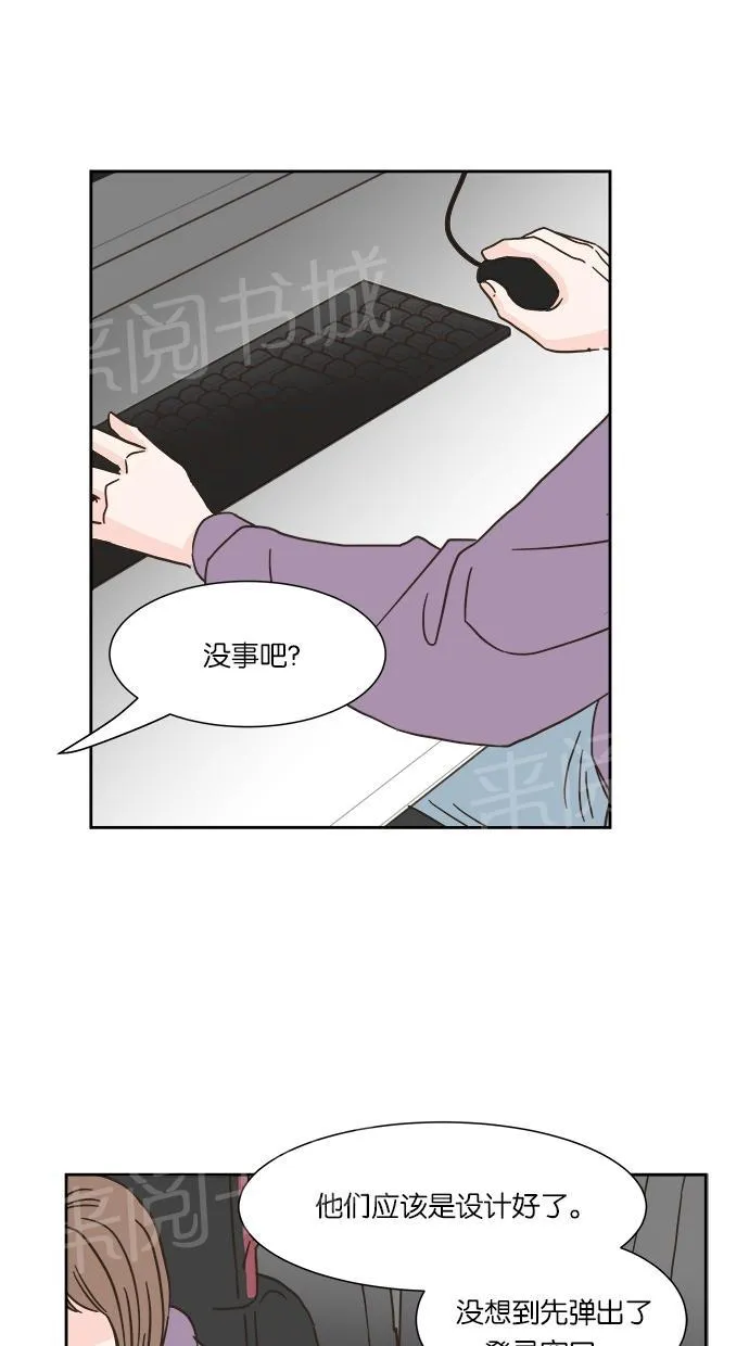亲密接触漫画漫画,第14话31图