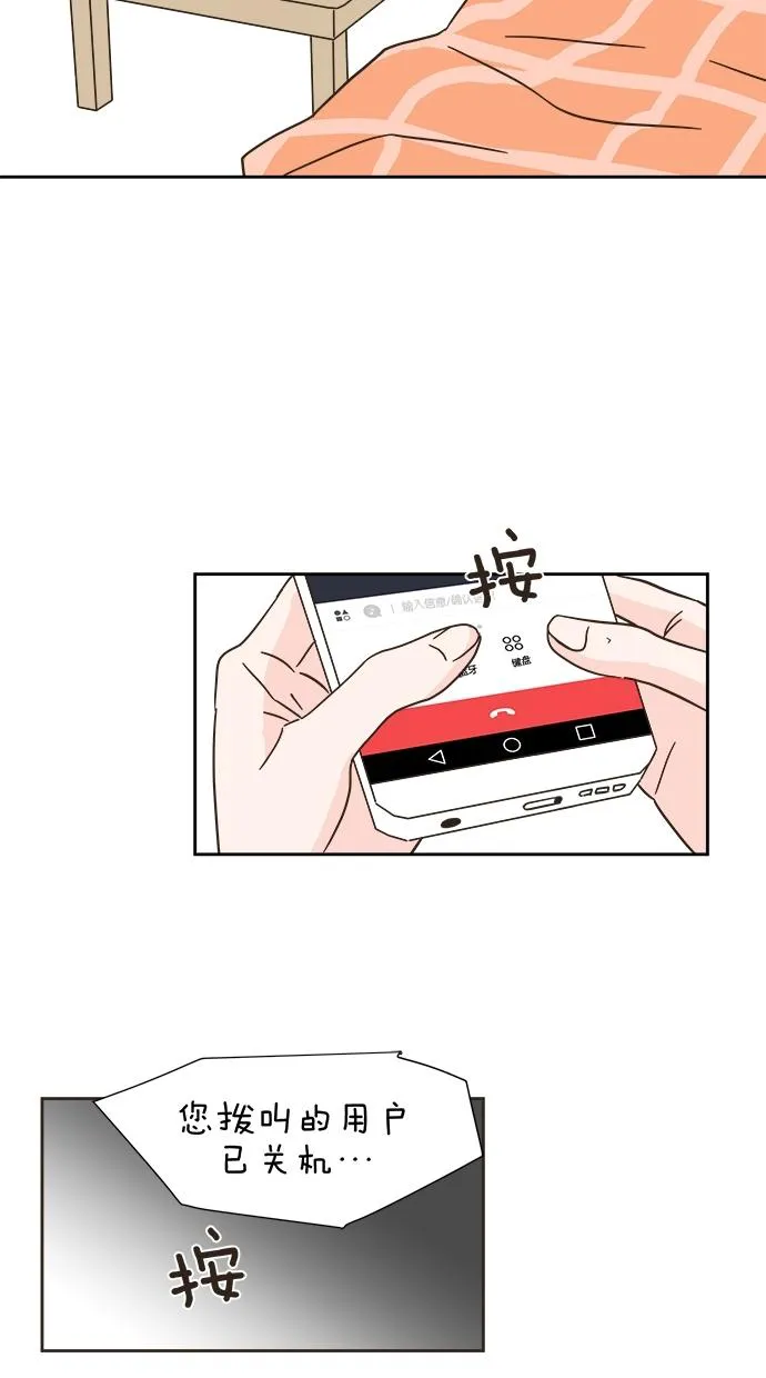 亲密接触漫画漫画,第3话34图