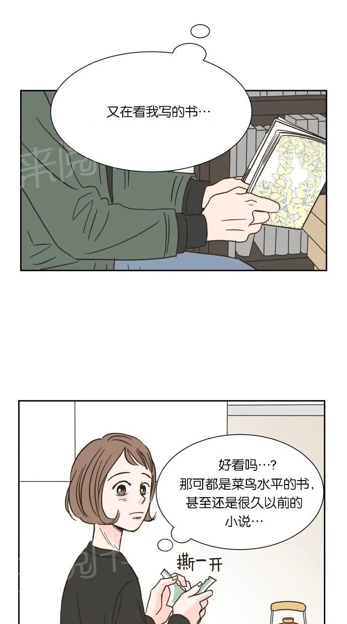 亲密接触漫画漫画,第13话32图