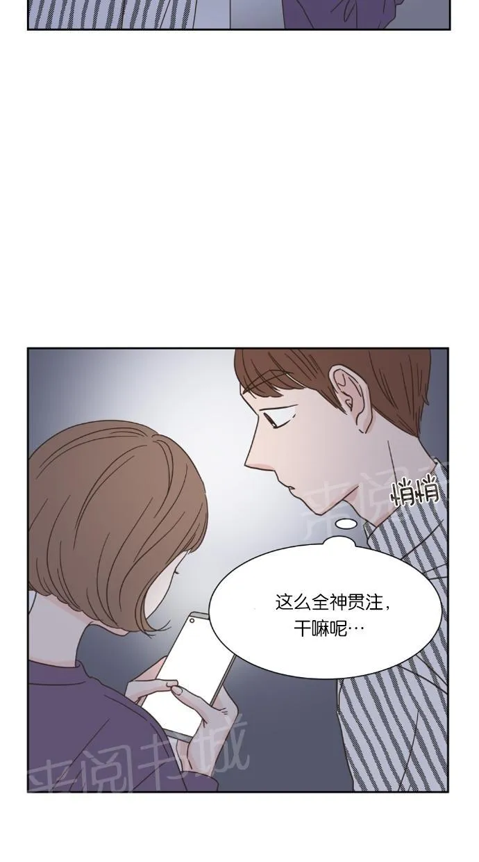 亲密接触漫画漫画,第17话9图